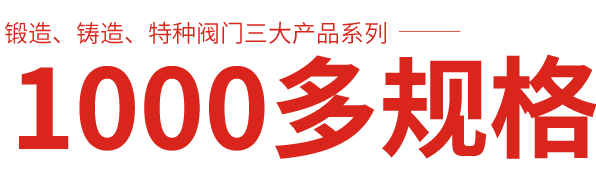 和记官网阀门厂家,上海和记官网阀门